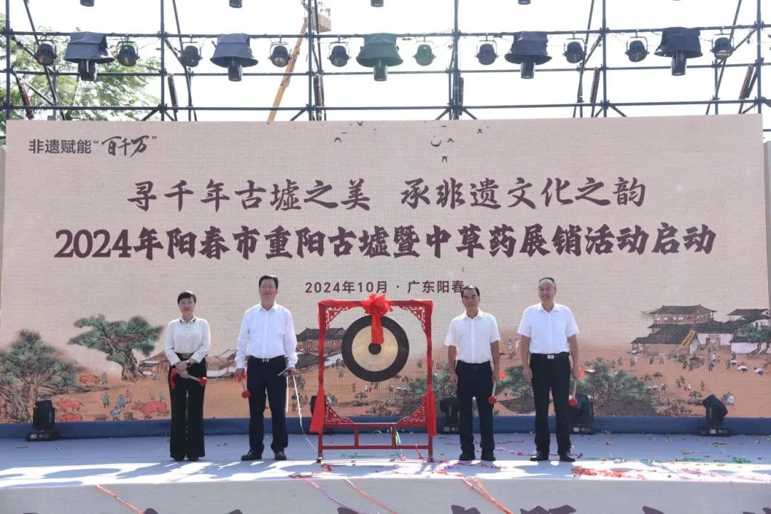 廣東新綠色藥業助力陽春“百千萬工程”，重陽古墟簽約儀式成亮點